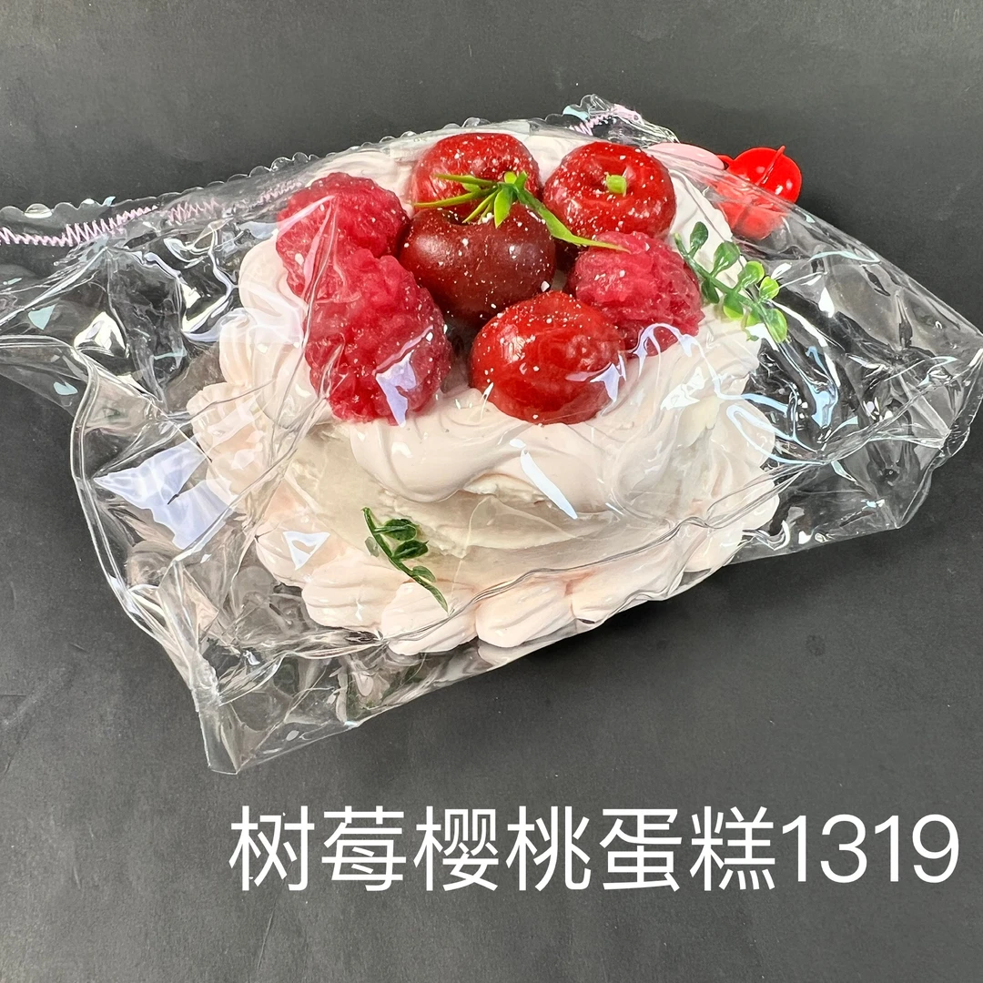 【树莓樱桃蛋糕1319】手工捏捏解压DIY玩具 默认微瑕 介意慎拍