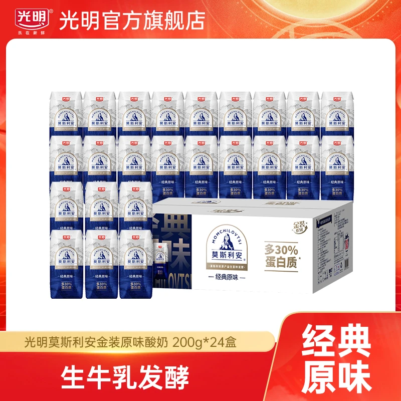 【临期6月批次】光明莫斯利安原味酸奶200g*24盒