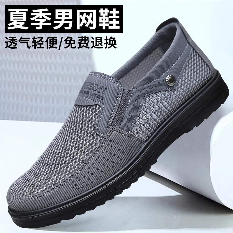 老北京布鞋男夏季透气网面中老年一脚蹬休闲爸爸开车飞织防滑大码