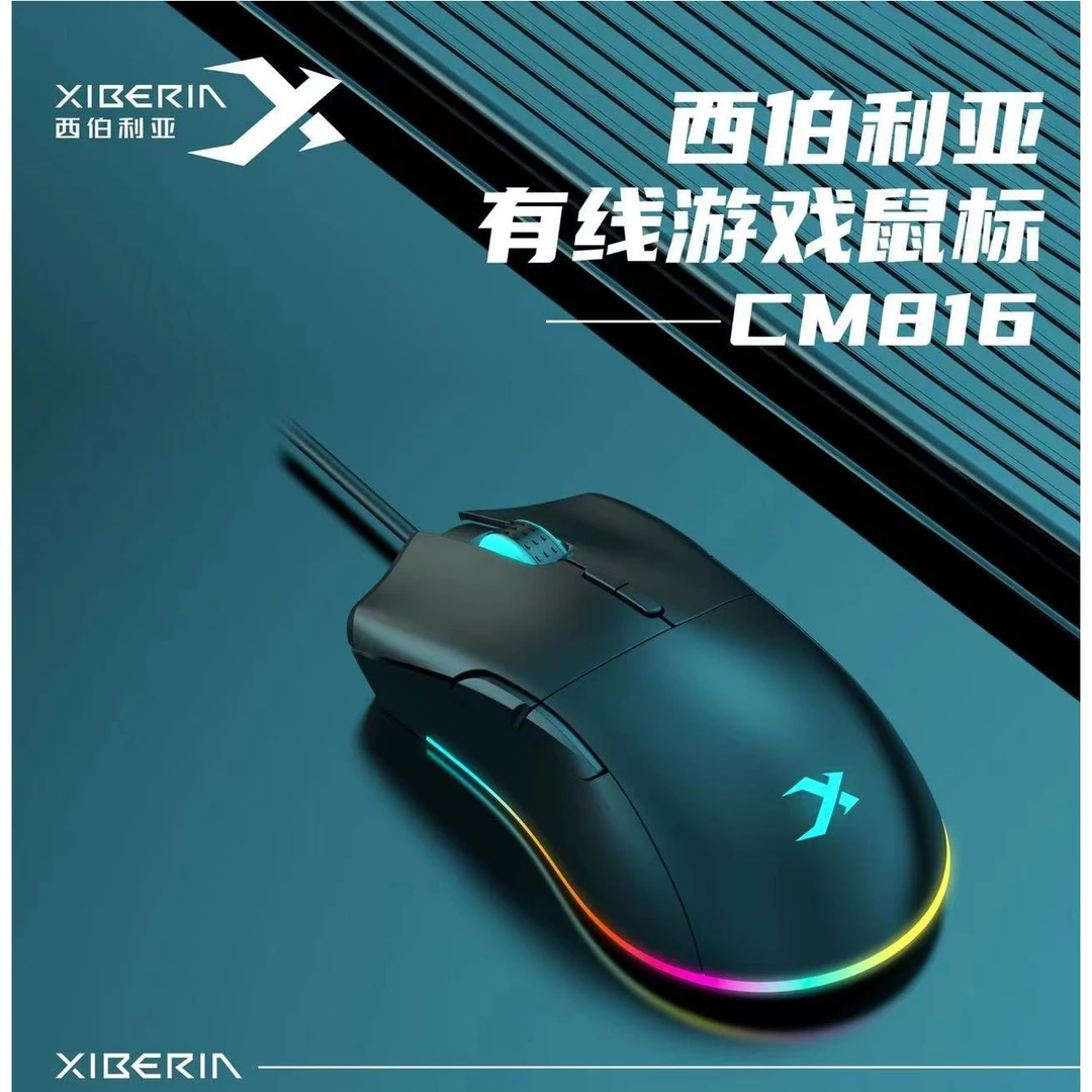 西伯利亚宏定义RGB流光发光游戏鼠标7D自定义吃鸡CF有线电竞设备