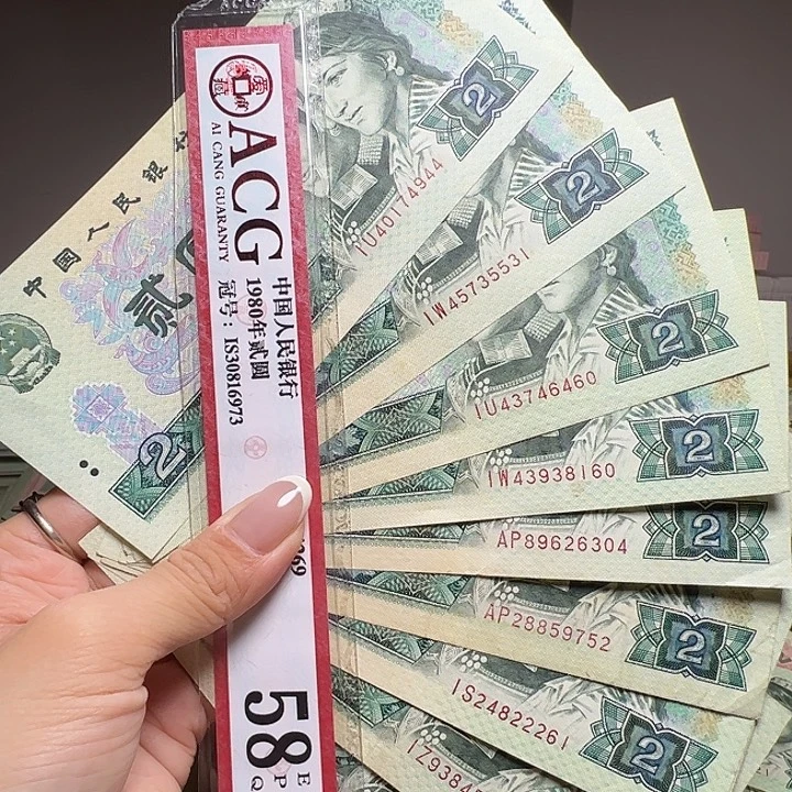 退市人民币10张如图