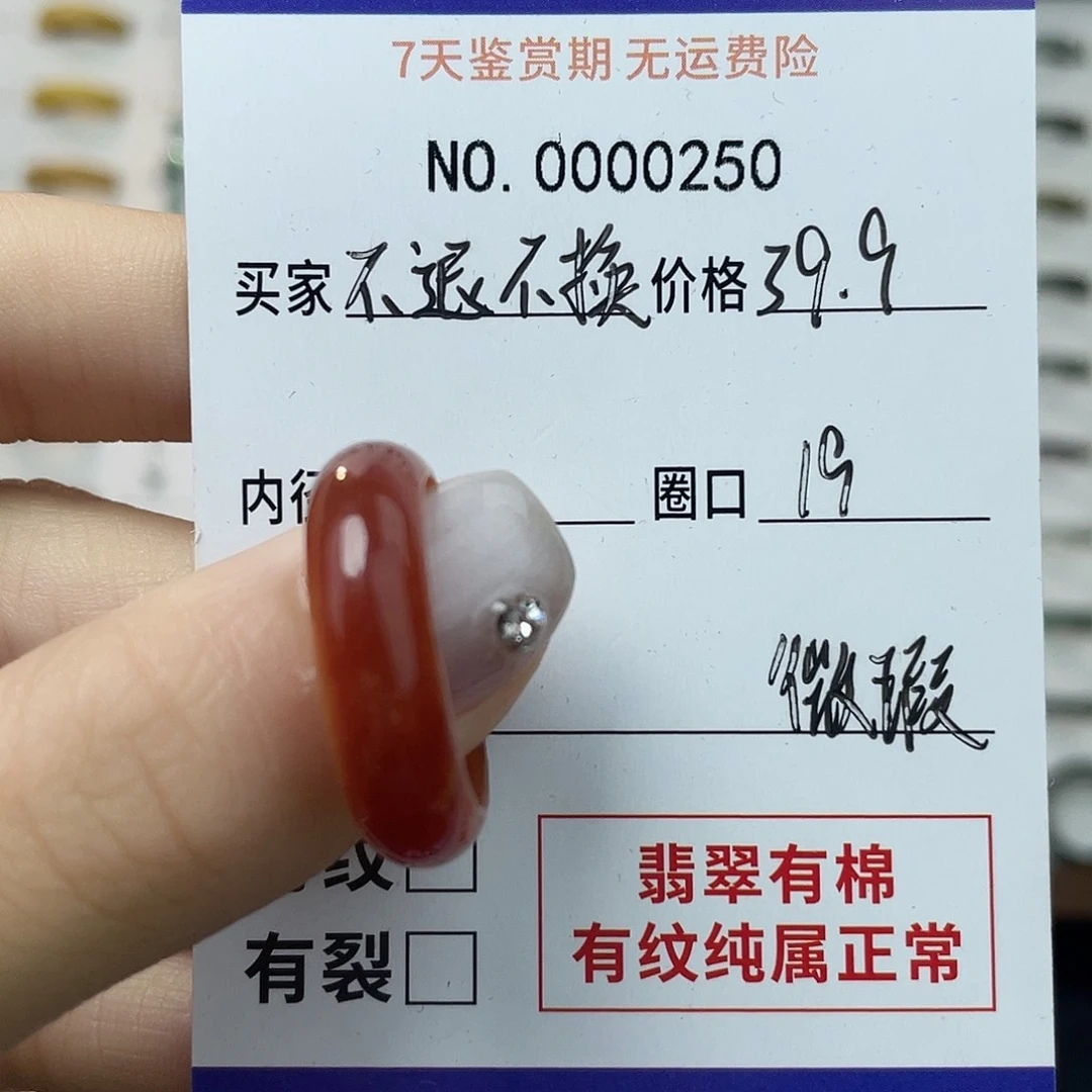 未镶嵌戒指翡翠天然翡翠
