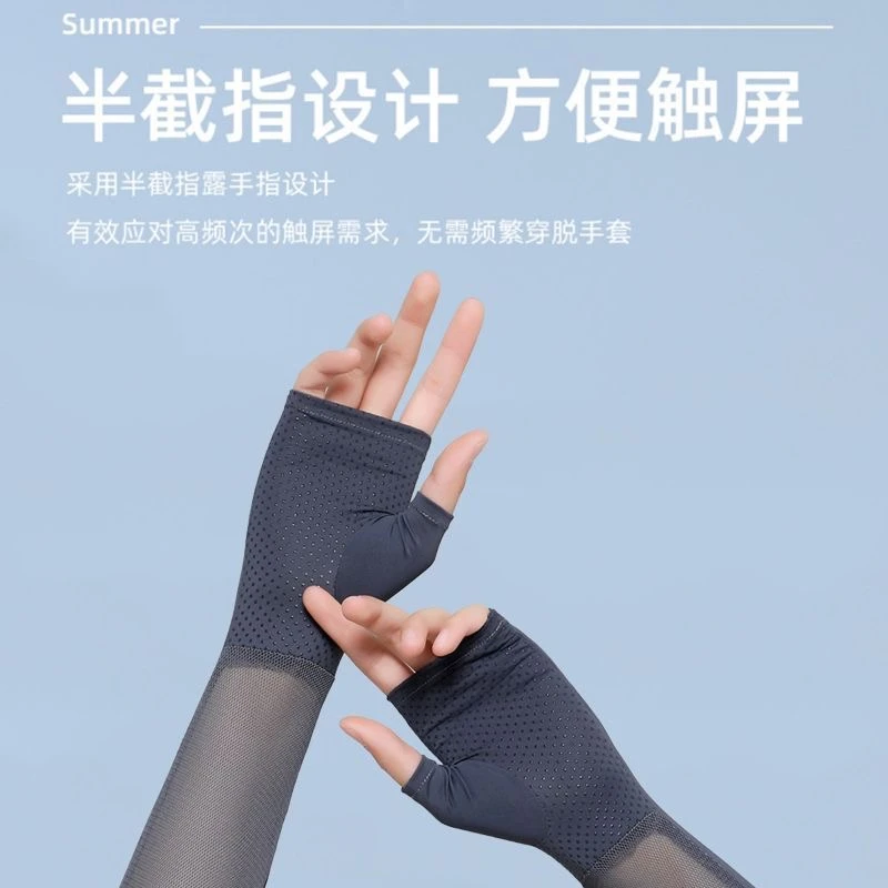 男女夏季防晒冰袖一副