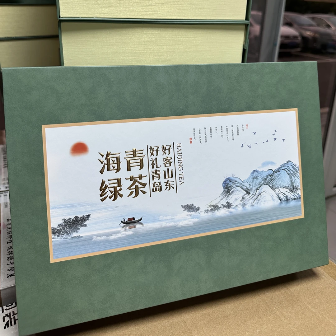 中秋礼盒 两盒特惠来袭 新茶海青绿茶（红茶绿茶礼盒都可选）