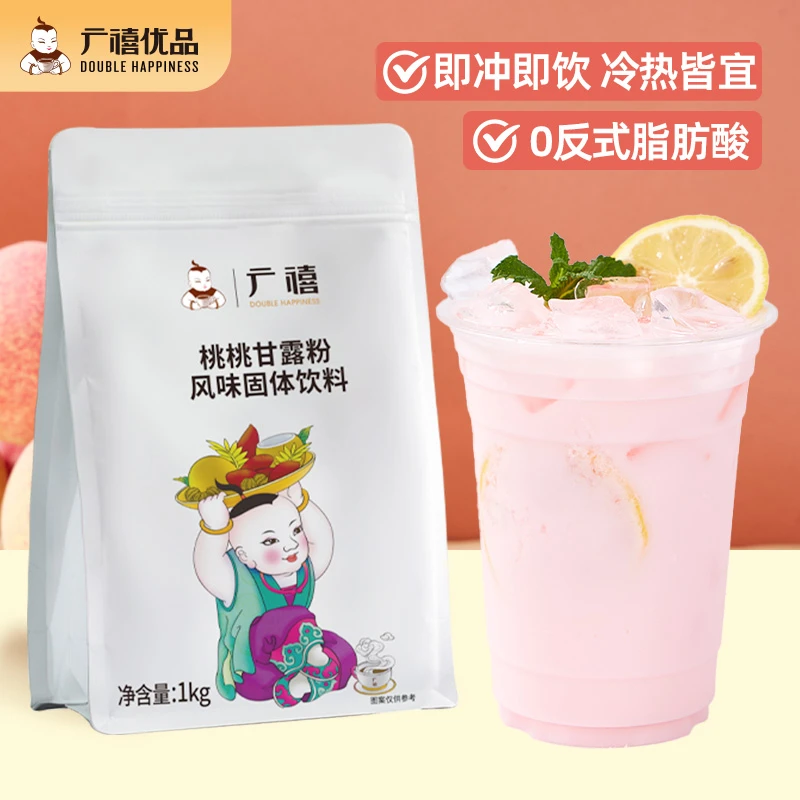 广禧桃桃甘露粉1kg蜜桃奶茶速溶杨枝甘露桃汁奶茶店同款商用饮品