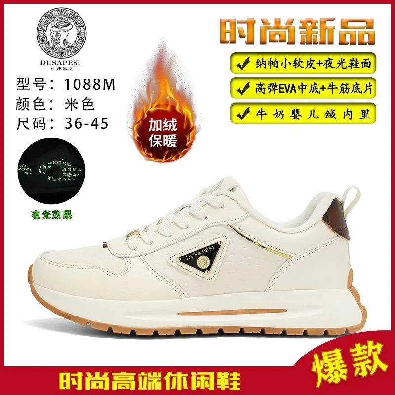 杜莎佩斯金标男鞋秋冬皮面加棉防水新款情侣透气潮流运动休闲鞋