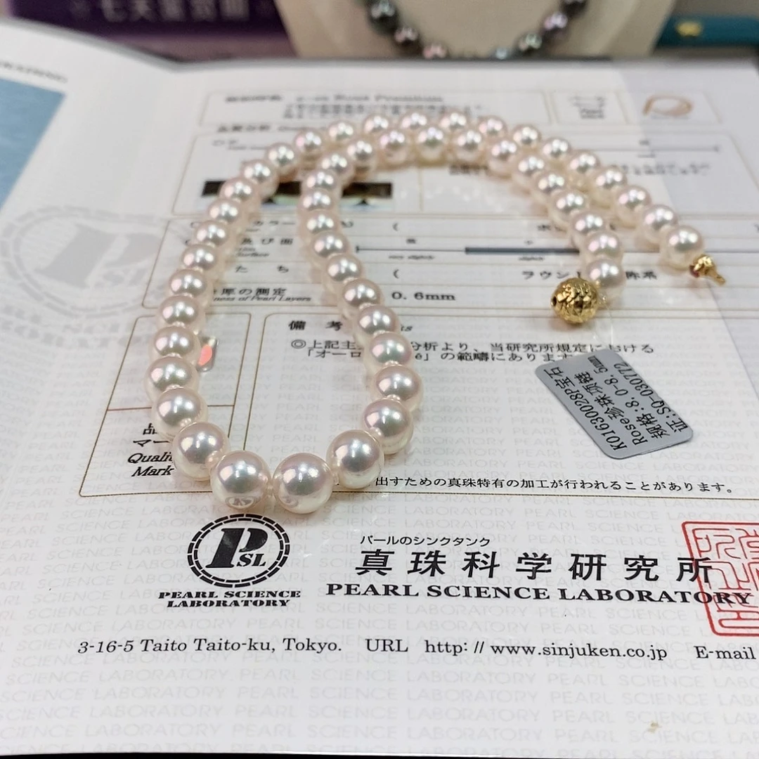 海水珍珠项链18K金镶嵌8-8.5m日本海水珍珠项链（RoseP）带大证