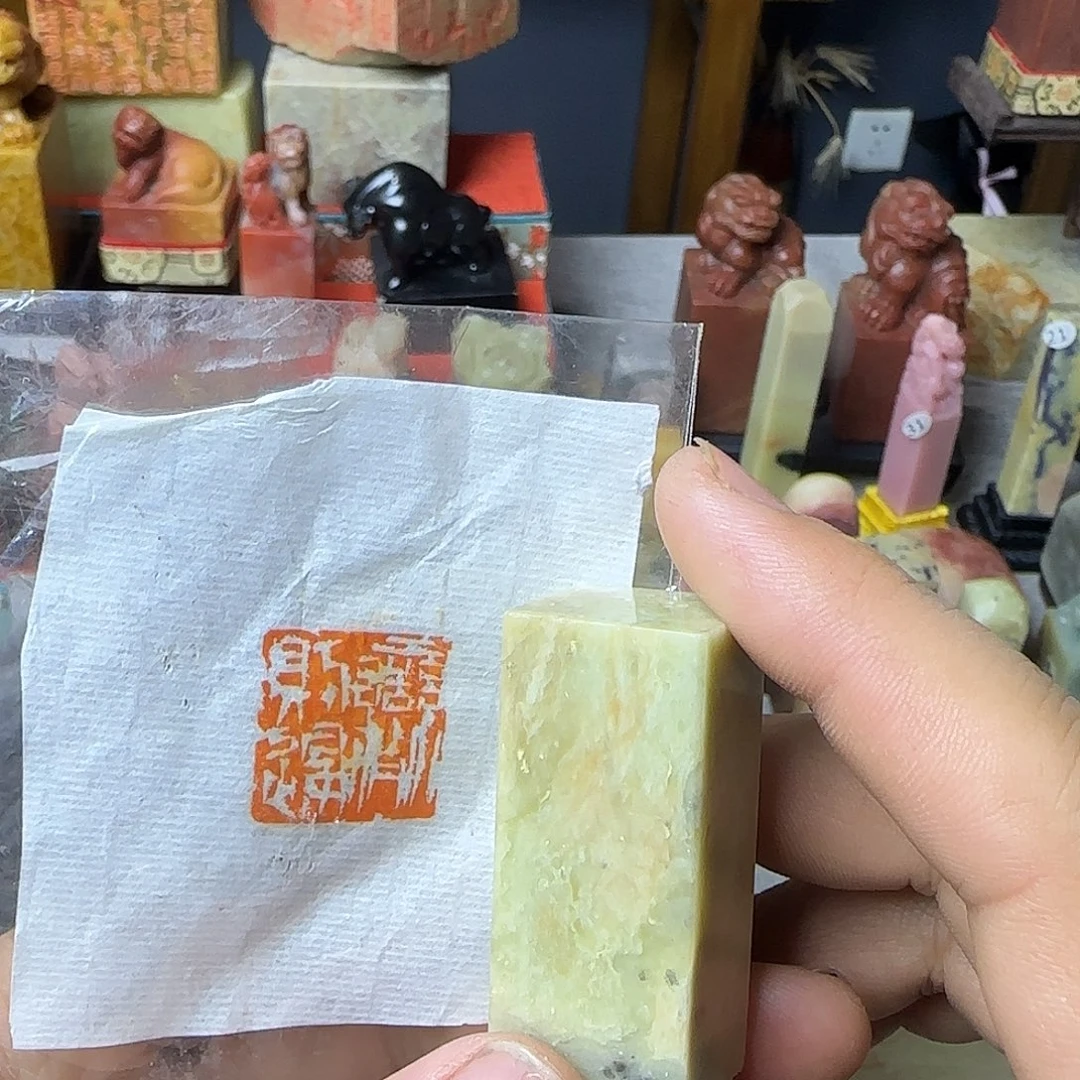 印石青田石压角章