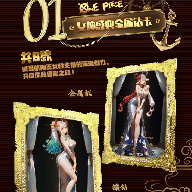 【强娶】雷神文创 海贼王色纸代拆