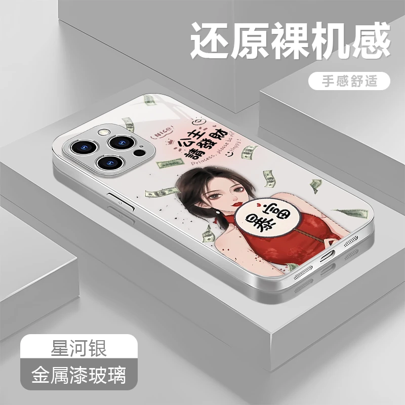 公主请发财适用苹果17/16华为P70/vivo/oppo金属漆玻璃防摔手机壳