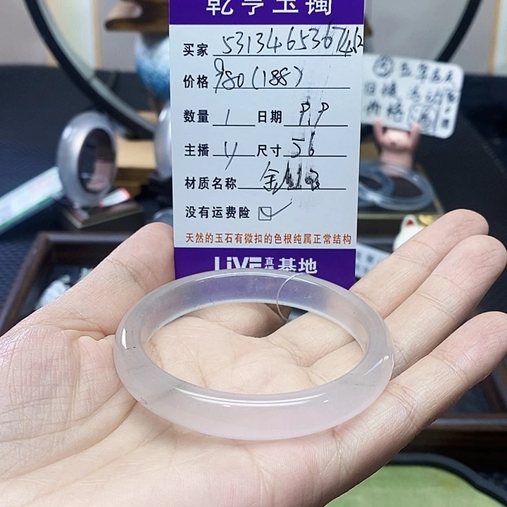 用***3未镶嵌手镯石英质玉（金丝玉）