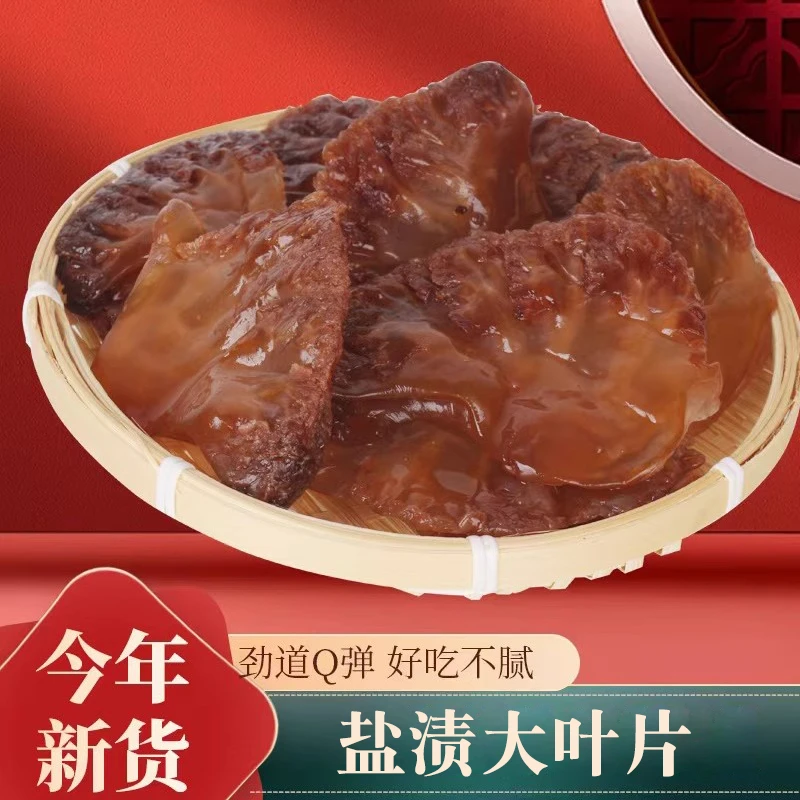 呈福海蜇头大叶片盐渍桶装海蜇凉拌菜鲜嫩脆爽海蜇非即食顺丰包邮