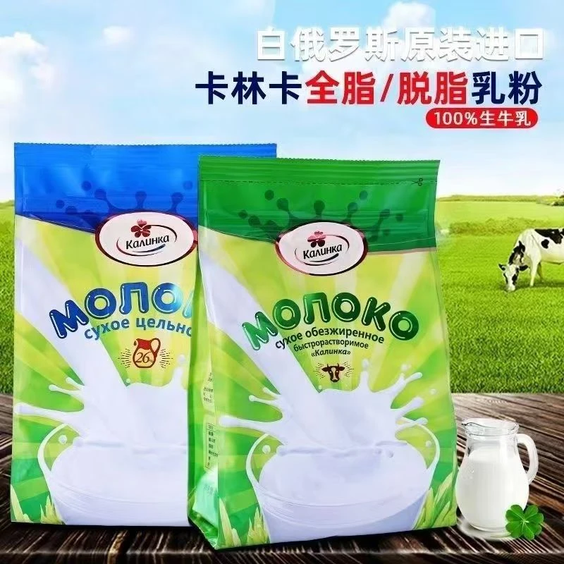 【新店福利送小刺猬饼干】俄罗斯原装进口卡林卡全脂脱脂奶粉500克