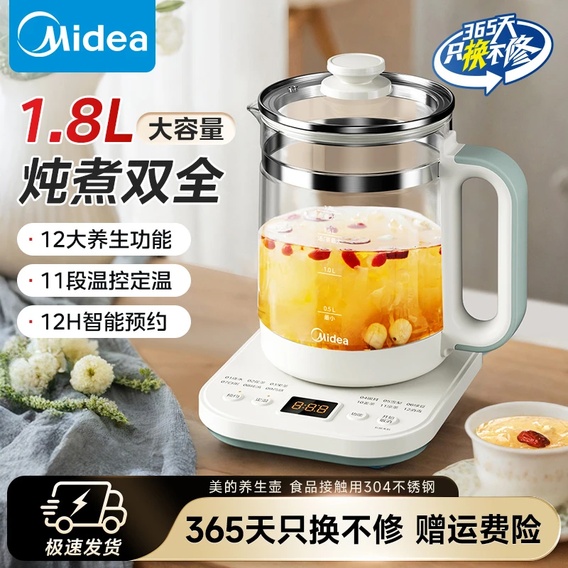 美的1.8L养生壶家用多功能办公室煮茶炖煮一体烧水壶YSNC1806