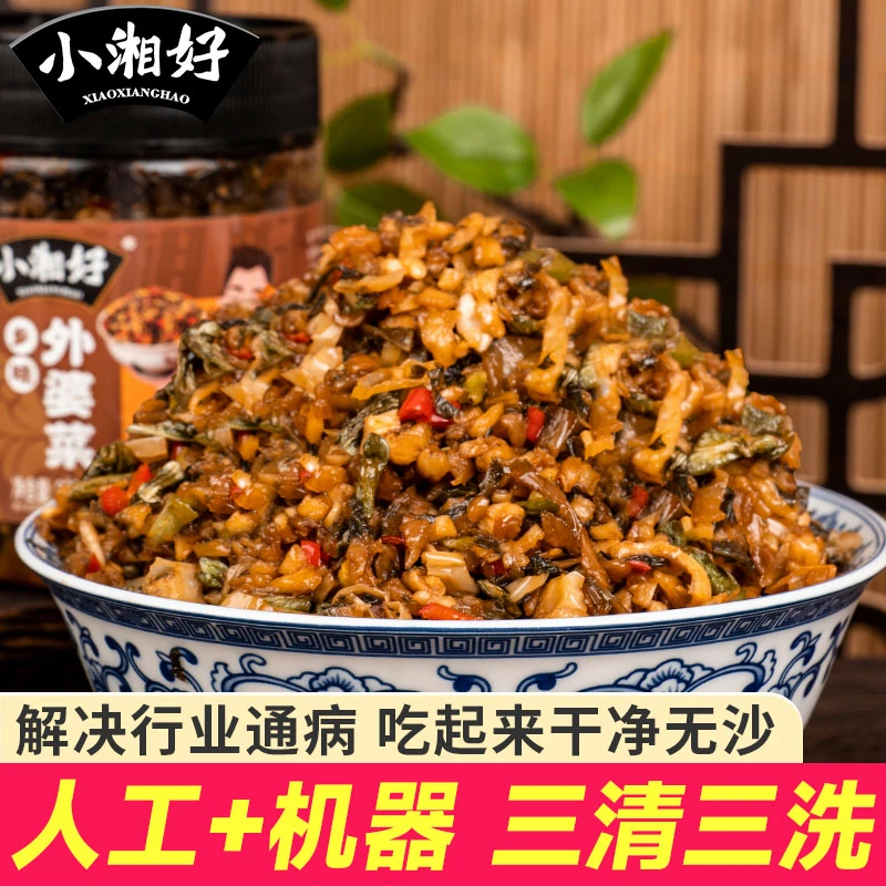 农家外婆菜湖南特产微辣下饭菜即食爽口腌制清脆香脆萝卜拌饭拌面