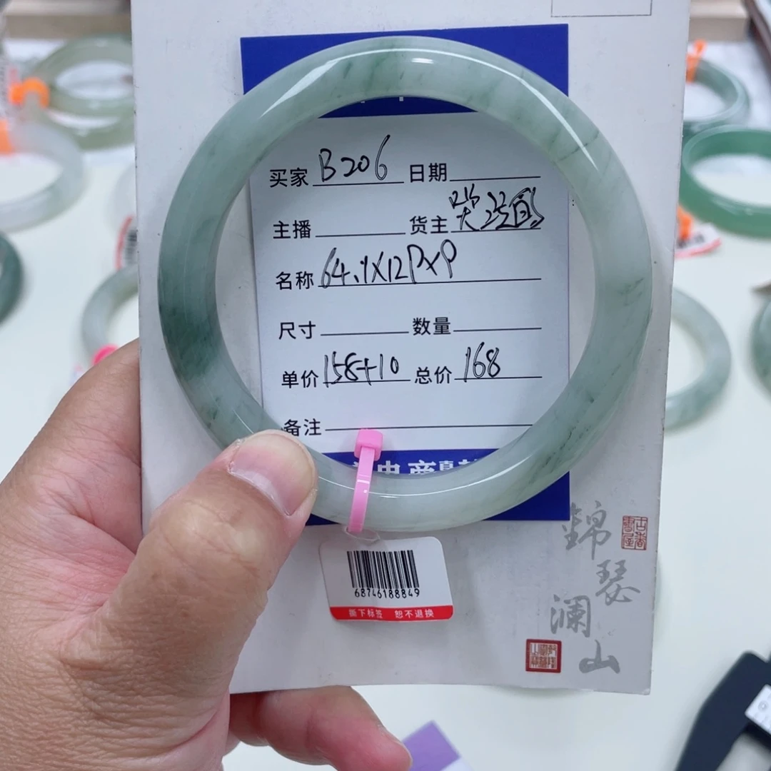 未镶嵌手镯石英质玉（金丝玉）