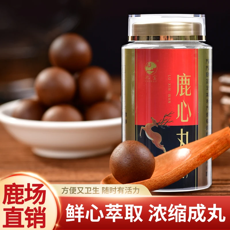 【小伊】长白山鹿心丸100g*4东北吉林鹿乡产地直发传统滋补