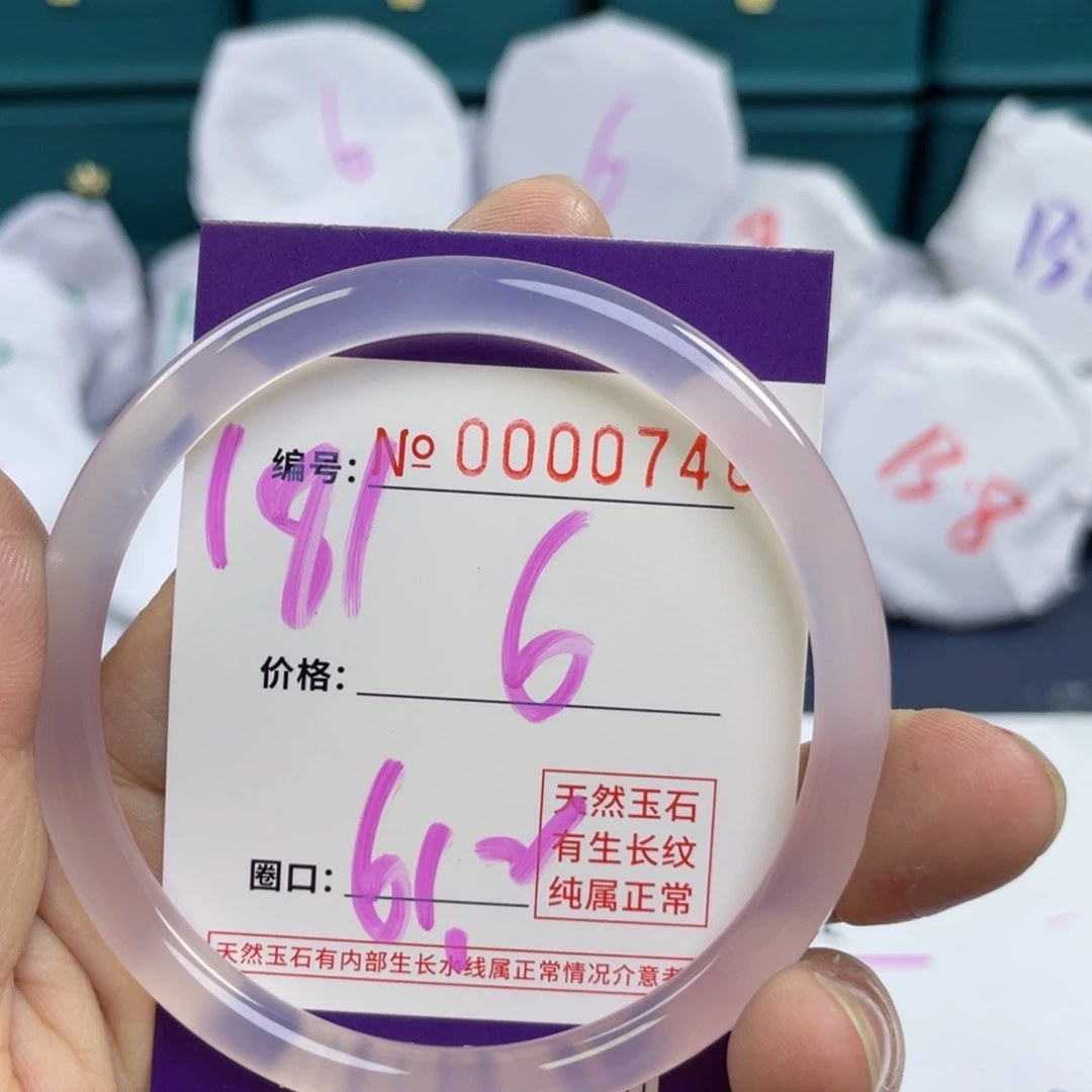 玛瑙/玉髓手镯未镶嵌181