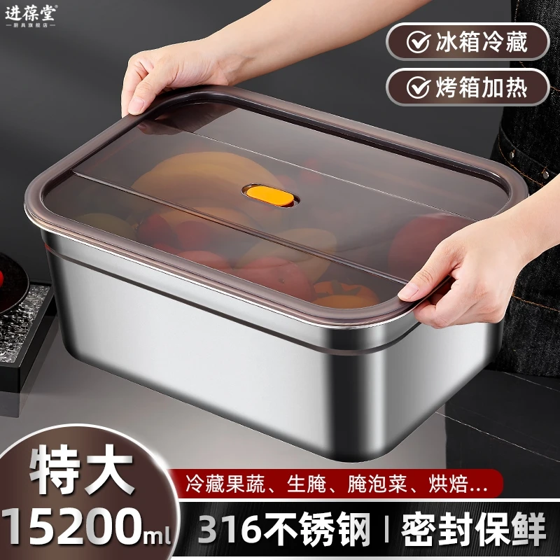 【15200ml特大】316加厚保鲜盒不锈钢加大收纳盒户外露营大容量密封