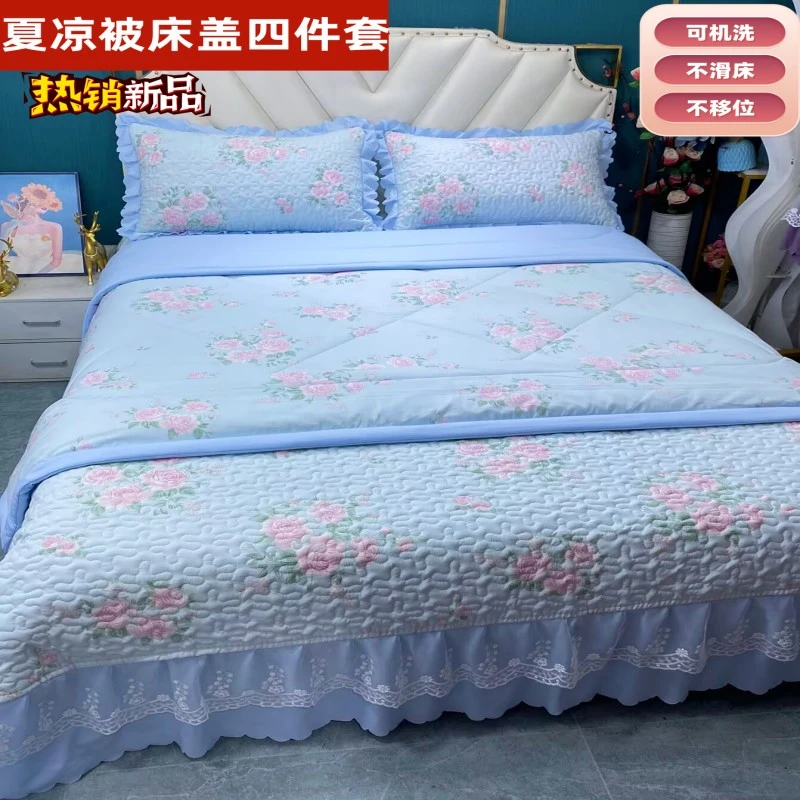 （活动中）韩版针织双层纱夏被床盖四件套夏凉被蕾丝夹棉床裙三件套