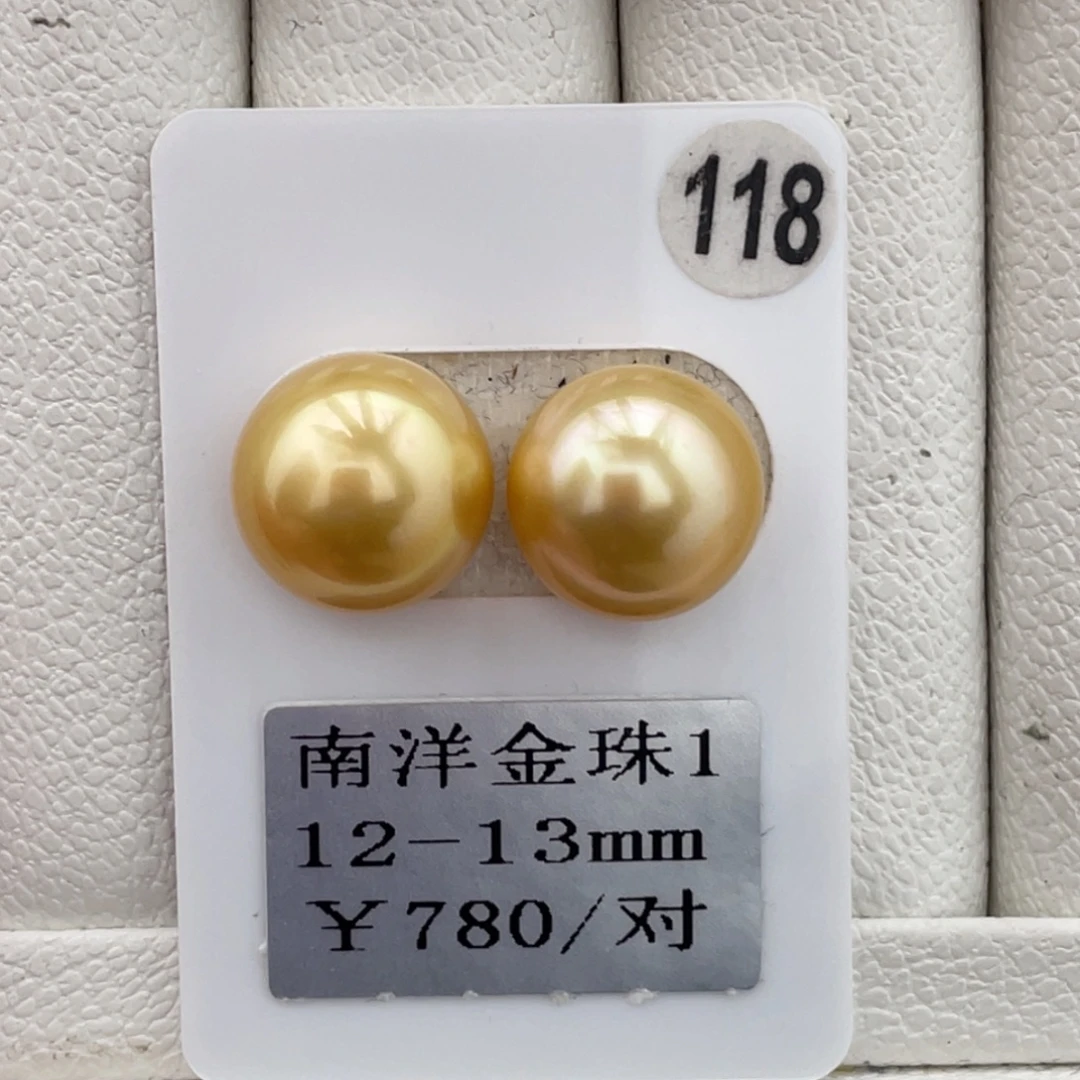 未镶嵌裸珠定制海水珍珠12-13mm