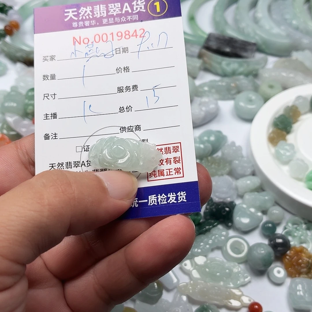 小***~裸石翡翠35673577
