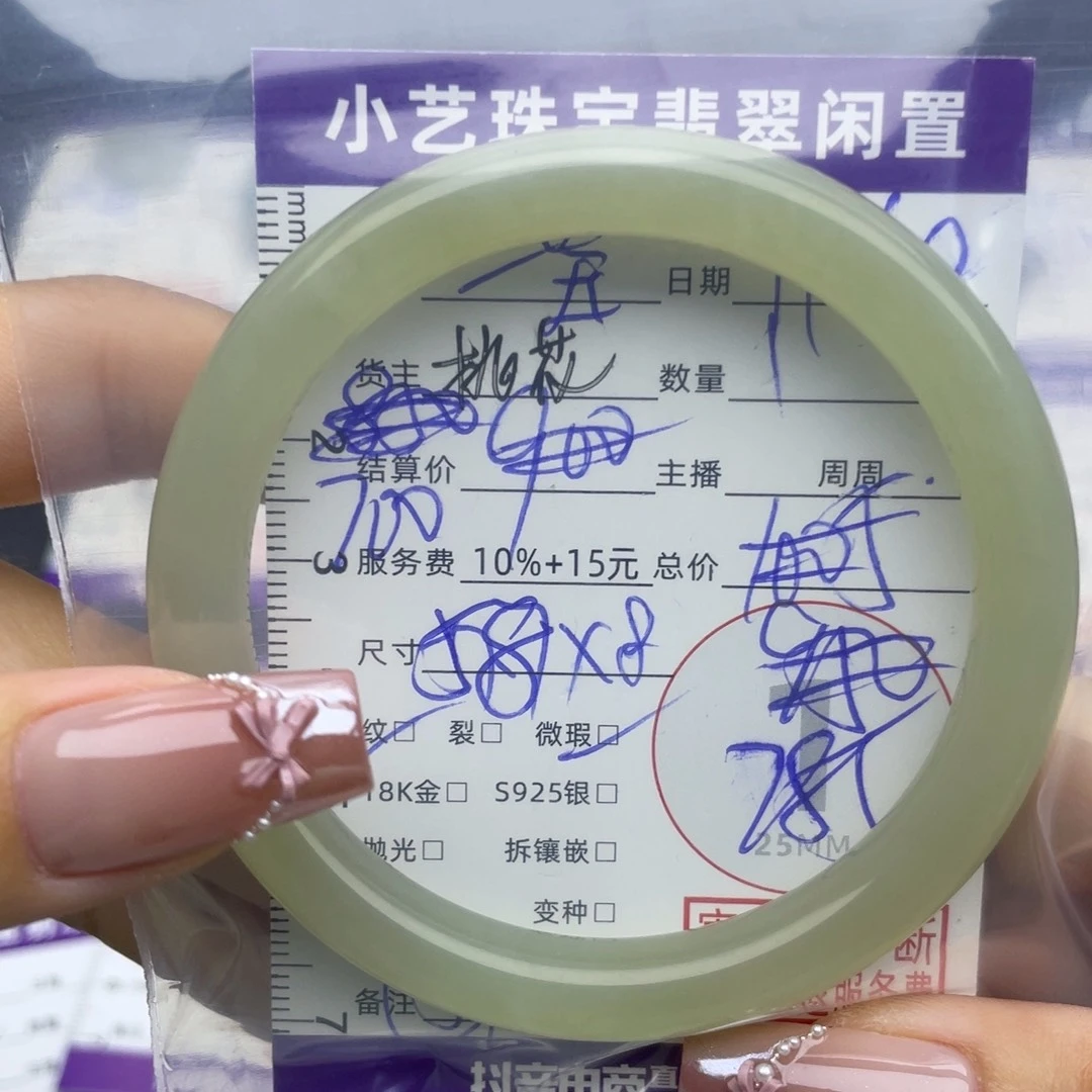 一***宝和田玉未镶嵌手镯手镯