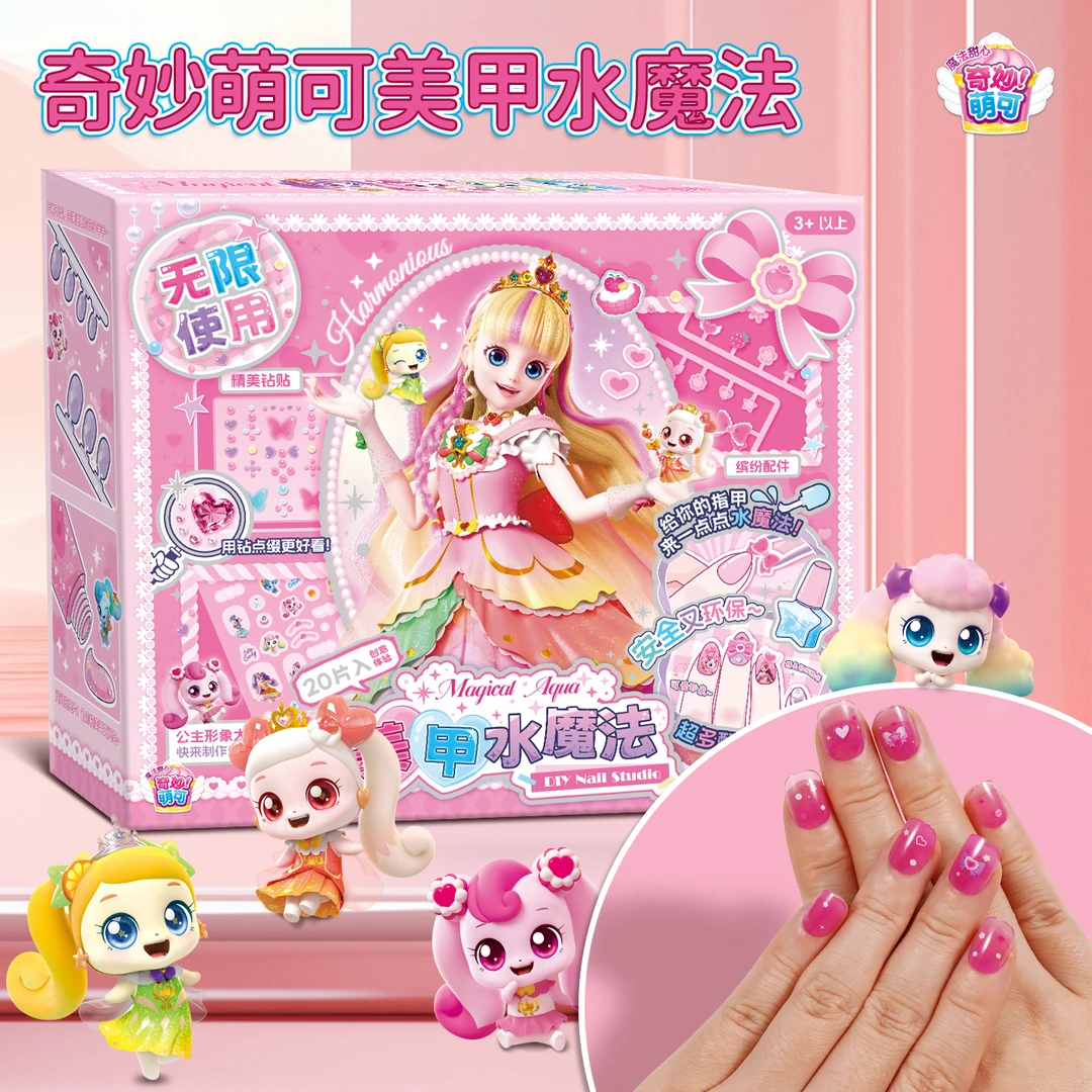 奇妙萌可指甲贴纸女孩3到6岁卡通美甲贴爱心公主贴画礼物儿童玩具