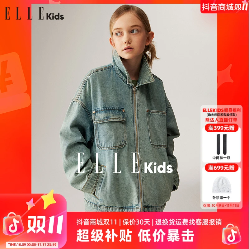 W142 ELLE KIDS 复古工装牛仔外套女童秋季水洗棉松弛百搭上衣Q1