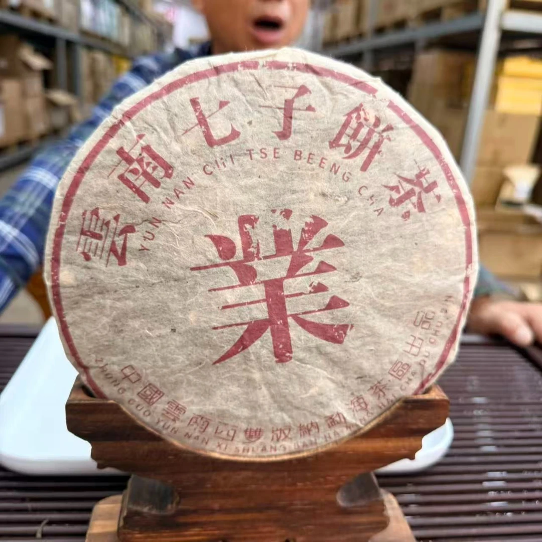2000年事业青饼 生茶 饼茶 357g