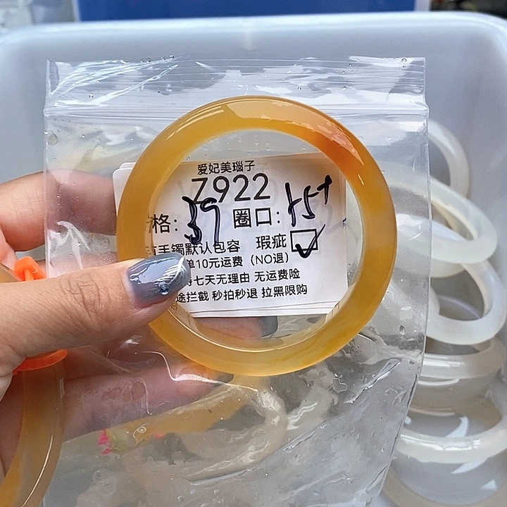 啵***啵手镯玛瑙/玉髓未镶嵌922