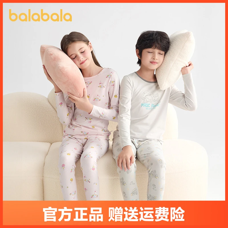巴拉巴拉男童内衣套装棉春秋季新款薄小童打底棉毛衫宝宝中童睡衣