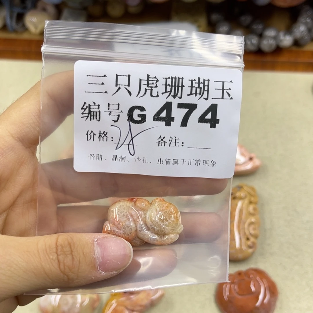 果***硅化珊瑚（珊瑚玉）未镶嵌h