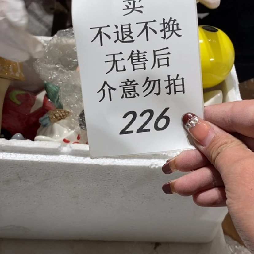【闪购商品】摆件S****n陶瓷摆件瑕疵特卖
