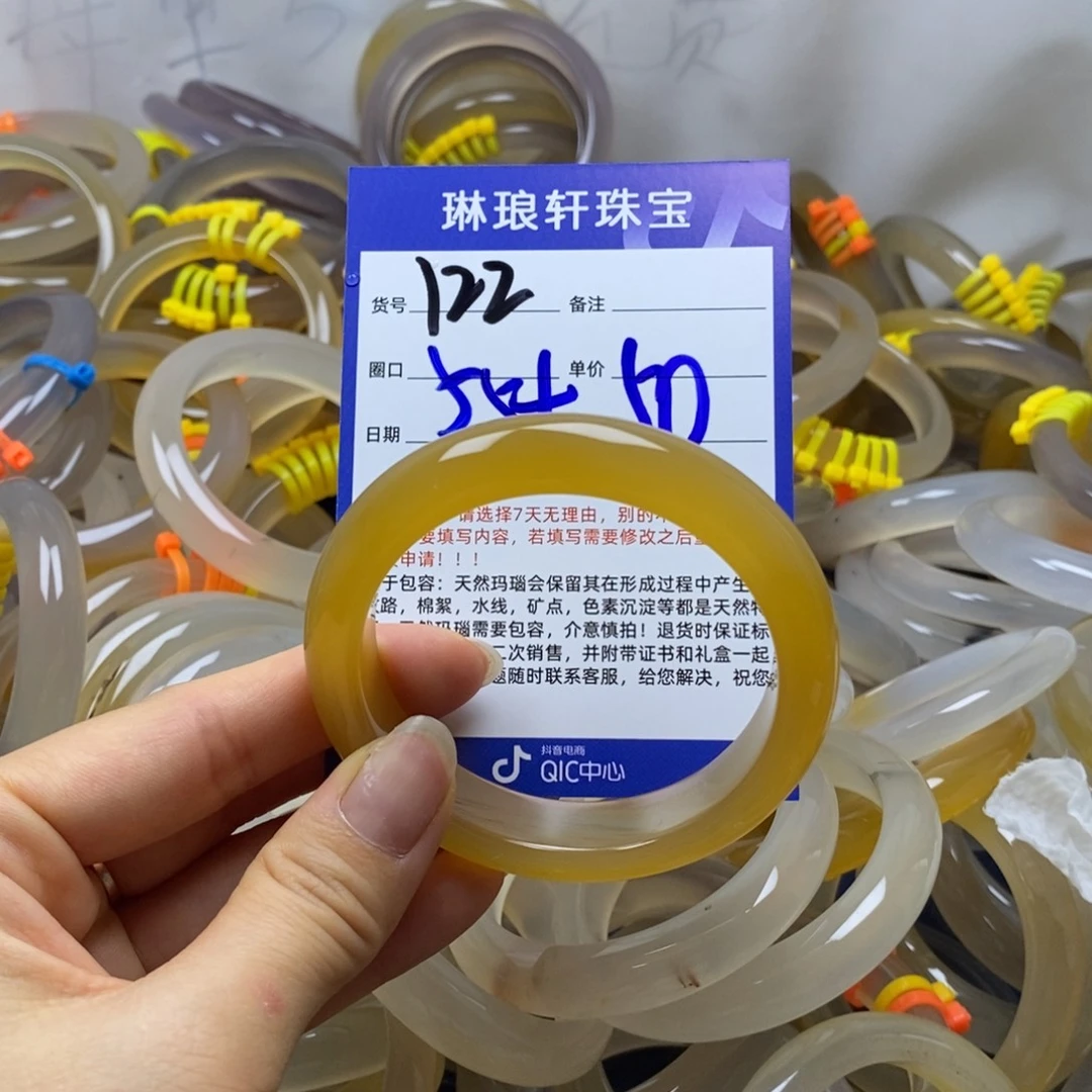 手镯玛瑙/玉髓未镶嵌122