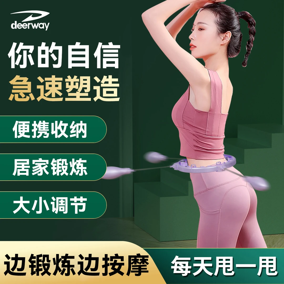 （不会掉的呼啦圈）智能计数呼啦圈便携锻炼家用健身运动负重可拆卸