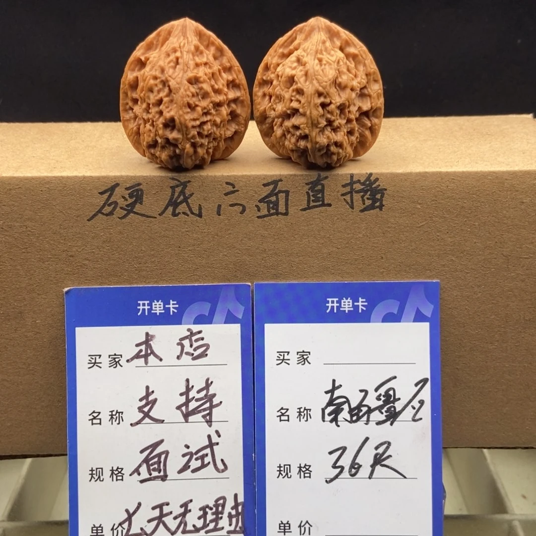 *****把件文玩核桃南疆石（36尺寸）