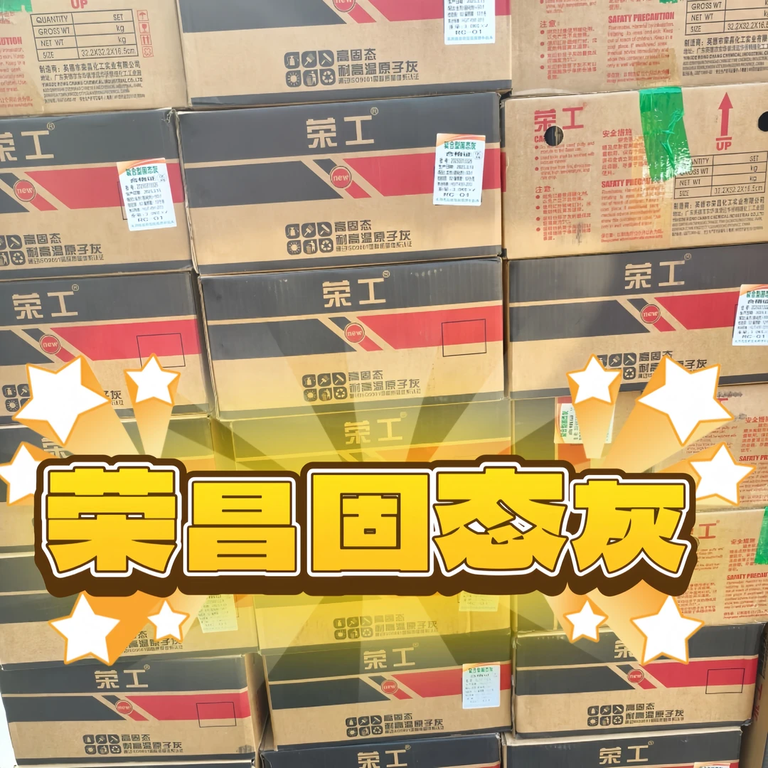 荣昌固态灰快干易打磨金属木材钣金灰原子灰纤维灰家具喷漆耐高温