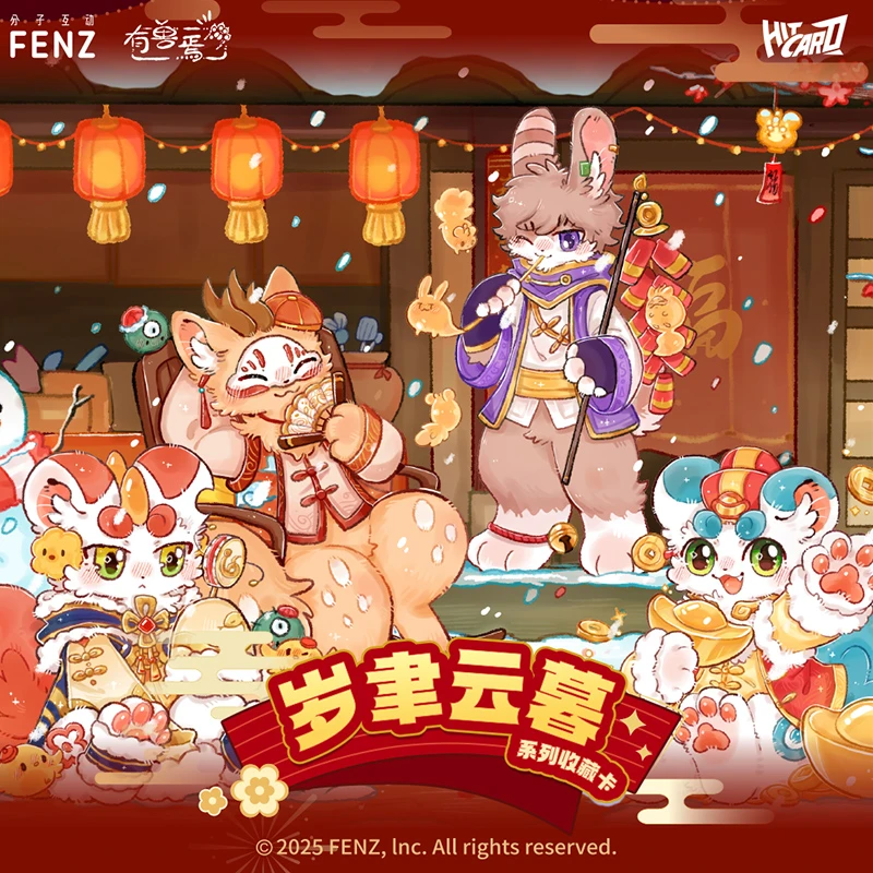 有兽焉【推推乐】&Hitcard岁聿云暮系列官方收藏动漫卡通卡牌盲盒