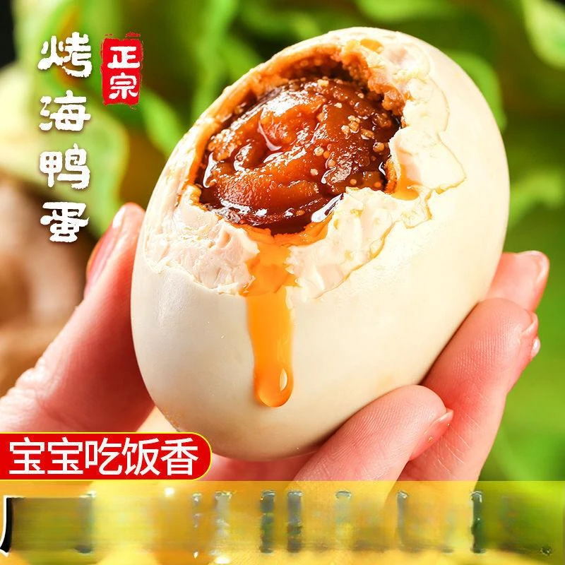 【拍1发10枚】正宗烤海鸭蛋红树林红心流油咸鸭蛋真空包装开袋即食