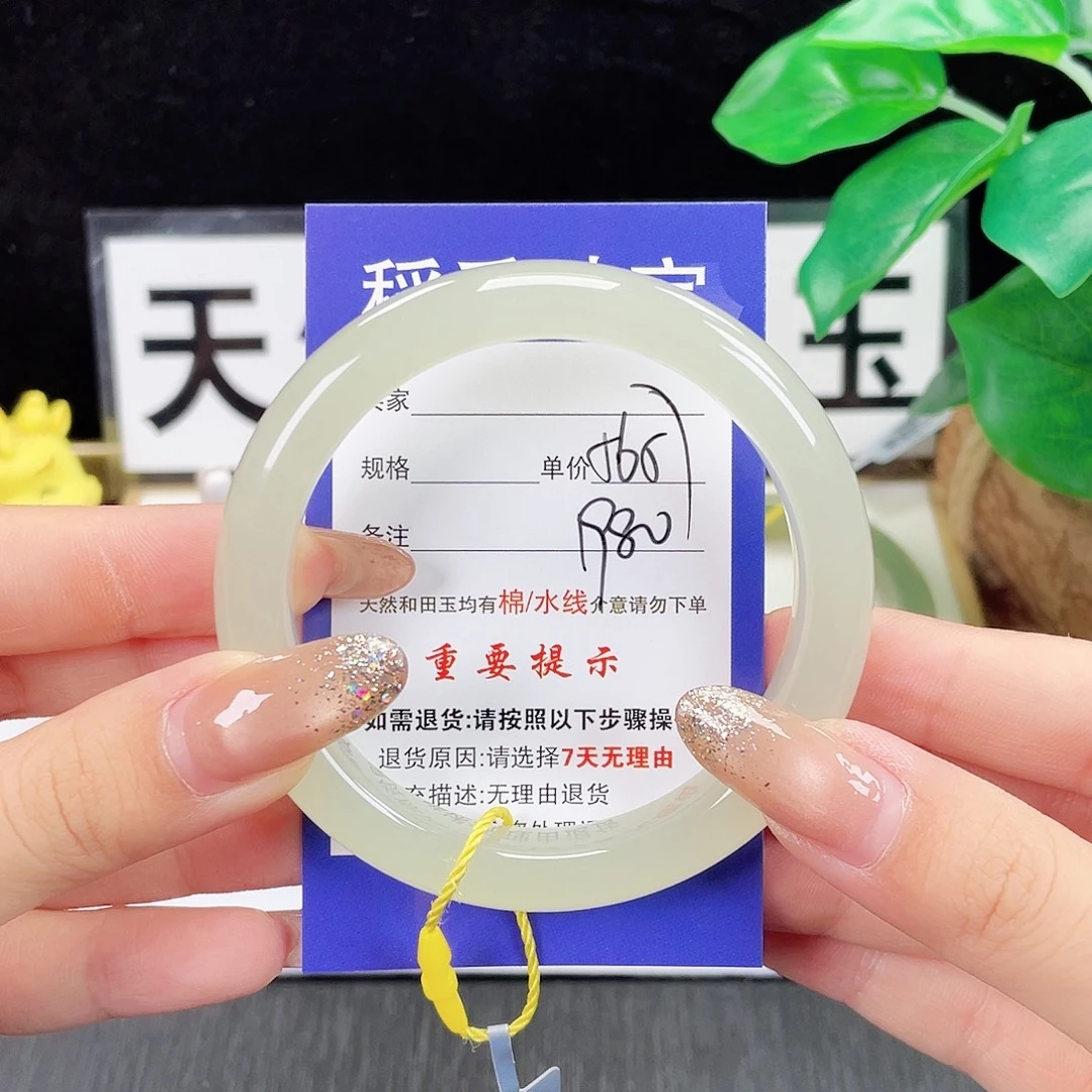 未镶嵌手镯和田玉