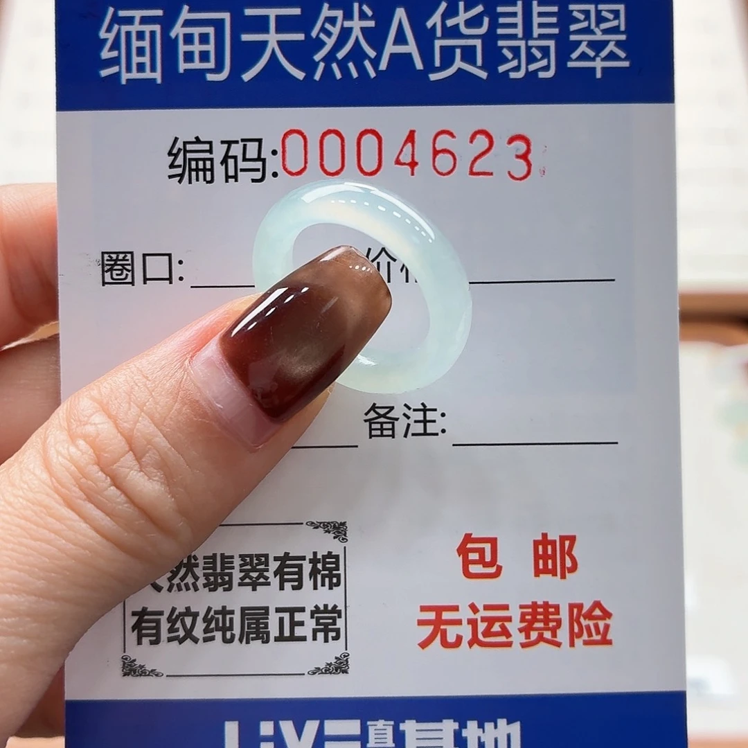 未镶嵌戒指翡翠天然缅甸翡翠A货圈口9