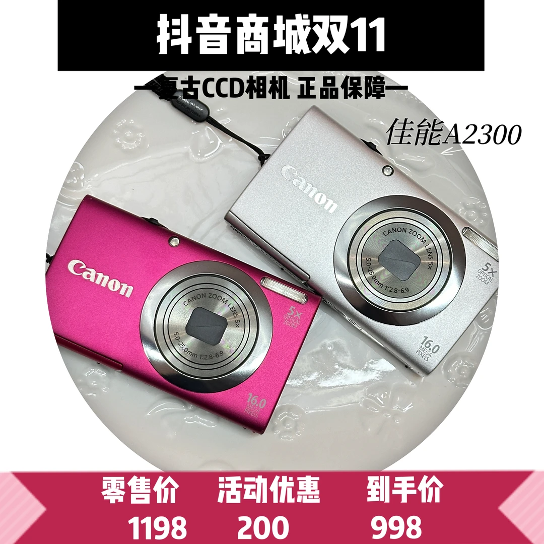 95新 Canon/佳能 A2300中文1600w像素5倍相机学生氛围感ccd