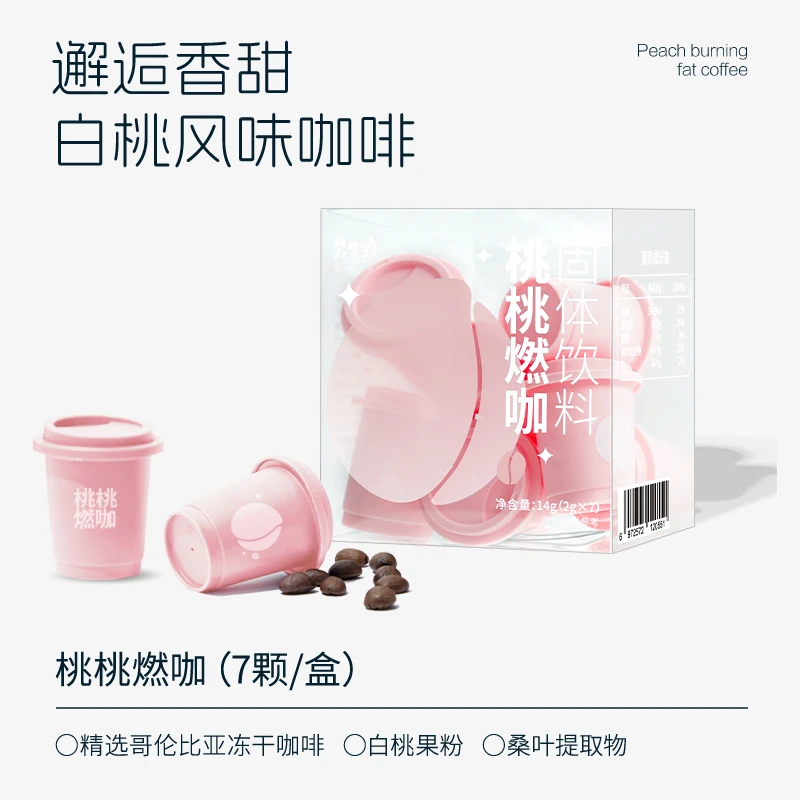 碧生源牌桃桃燃咖固体饮料白桃风味咖啡添加桑叶提取物K