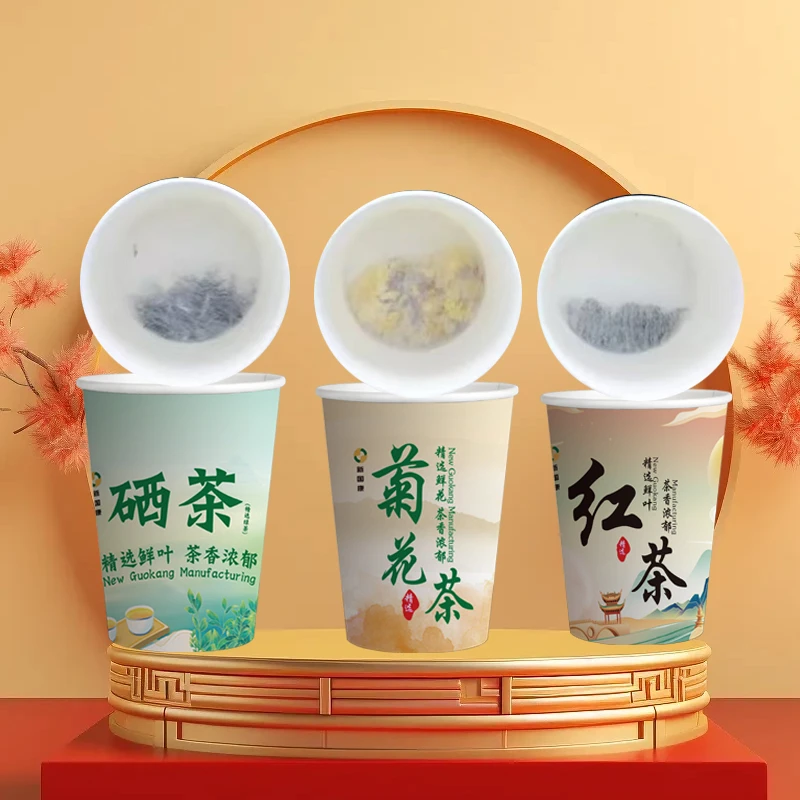 一次性茶杯自带茶叶结婚婚礼喜庆纸杯茶杯一体隐茶杯子待客商用