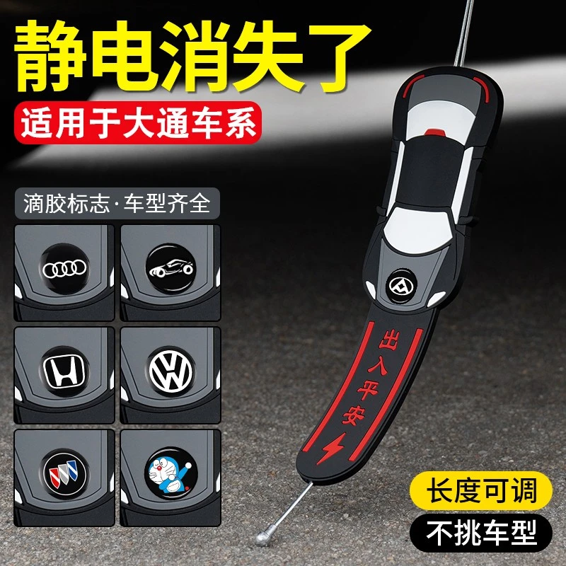 汽车防静电拖地带电车接地条耐磨小轿车用消除神器车载去静电释放