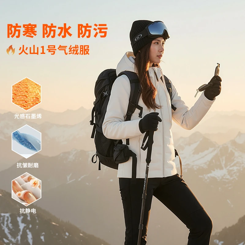 【火山一号】户外休闲运动薄款石墨烯外套情侣气绒服羊毛爆款登山服