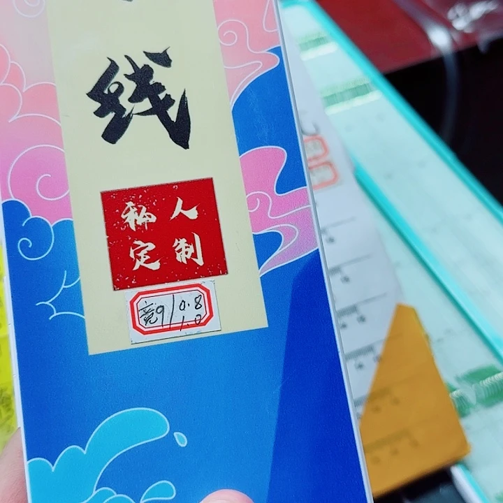 流***跑尼龙200M及以上孤品
