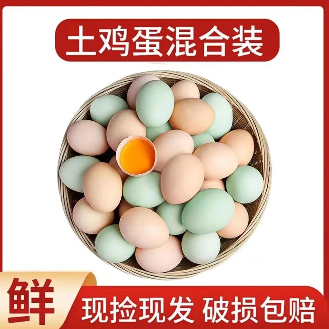 【阿康】买45枚粉壳土鸡蛋+赠5枚绿壳土鸡蛋 到手共50枚净重2000g