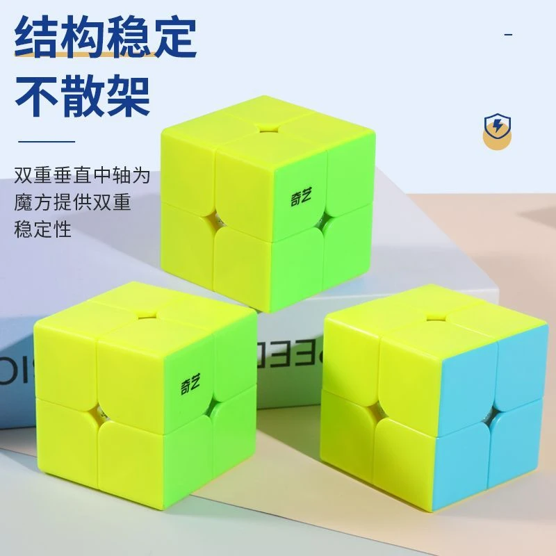 布丁魔方奇艺三色二阶魔方入门顺滑稳定幼儿园培训魔方益智